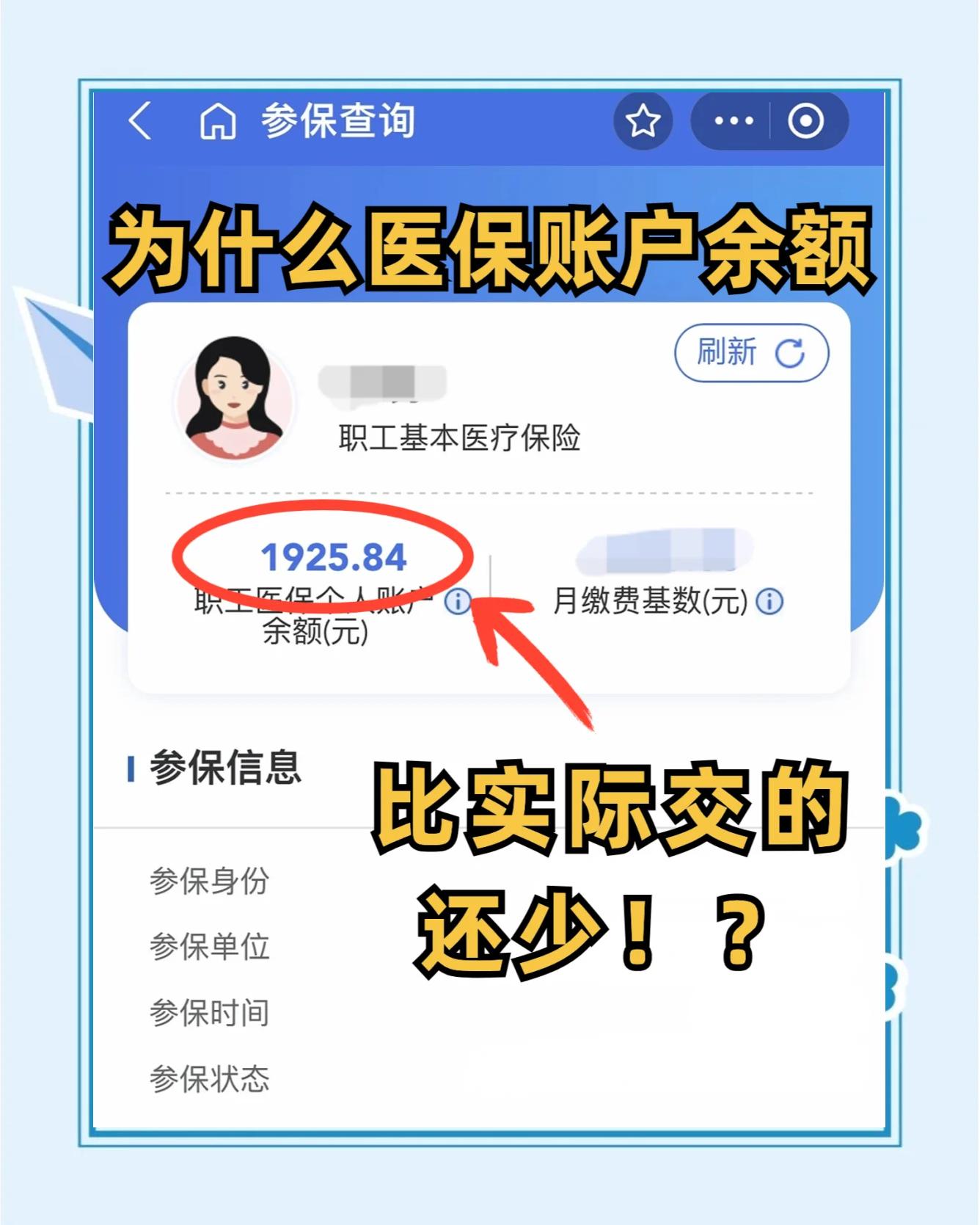 和县最新医保卡余额回收联系方式方法分析(最方便真实的和县医保卡余额出售方法)