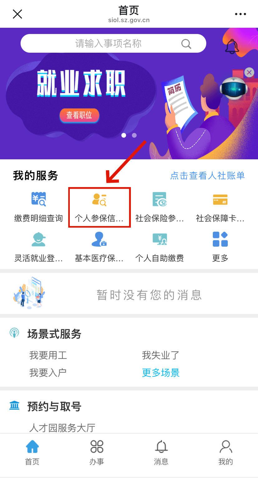 和县最新24小时套社保卡微信方法分析(最方便真实的和县24小时套社保卡 微信方法)