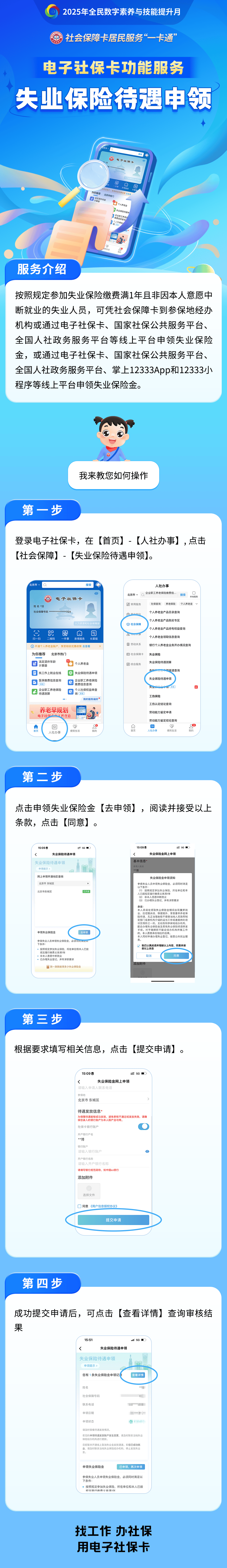 和县最新24小时套社保卡微信烟台方法分析(最方便真实的和县烟台 社保卡方法)